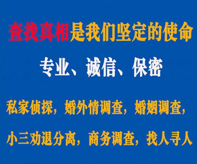 绥滨私家侦探哪里去找？如何找到信誉良好的私人侦探机构？